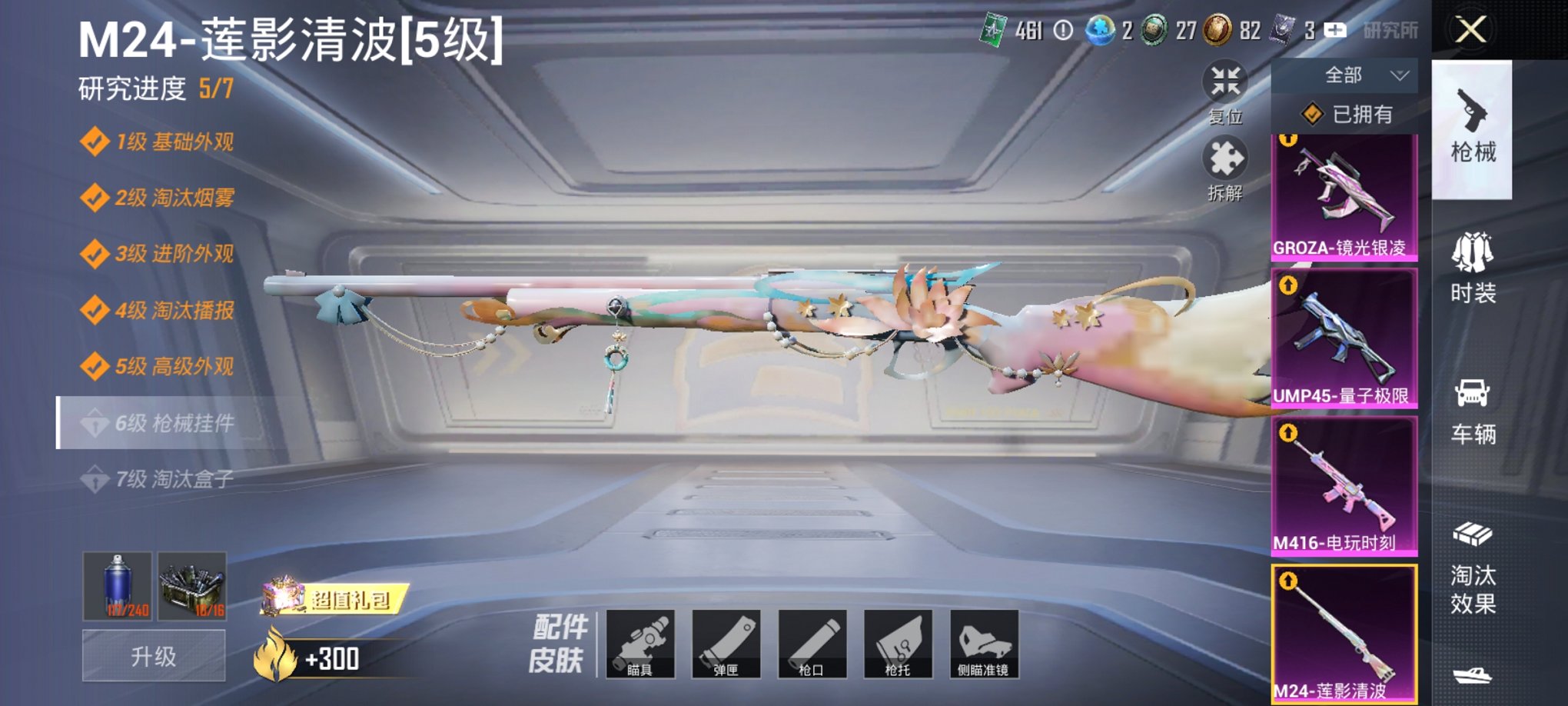 HPCMW3294878和平精英账号详情图10 HPCMW3294878和平精英账号详情图10