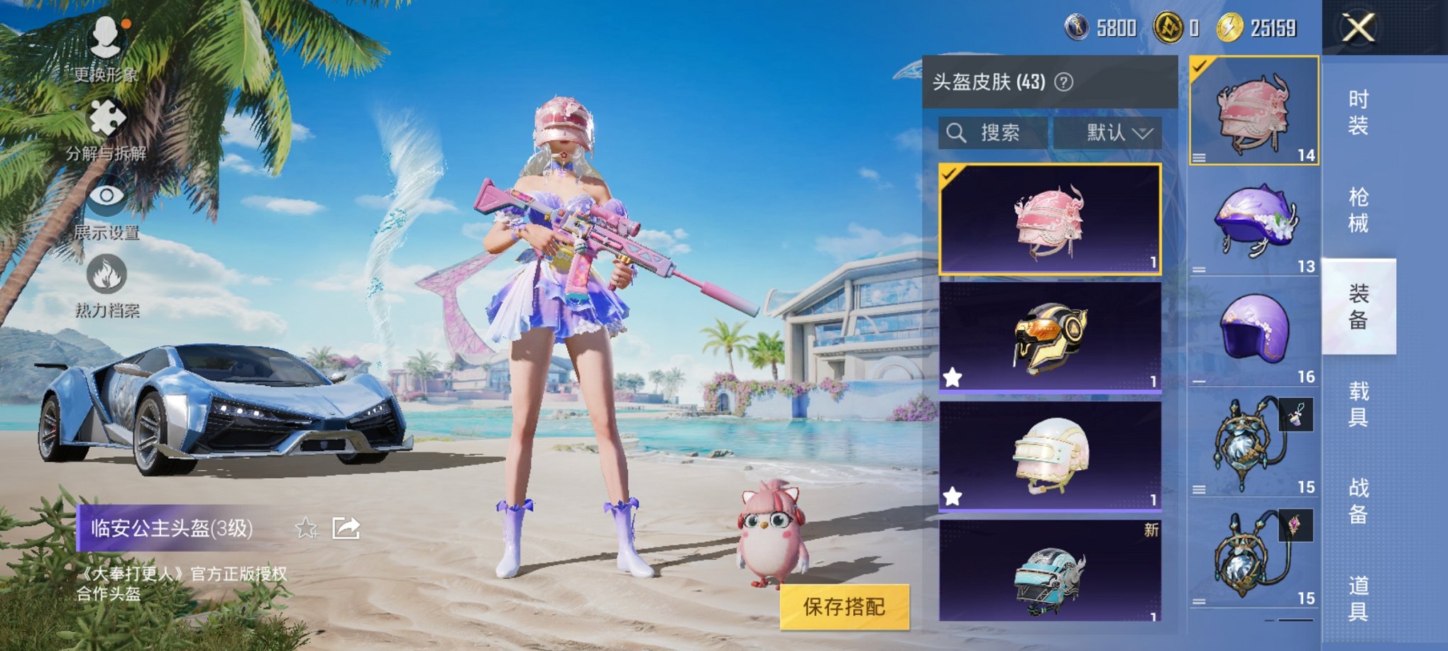 HPCMW3294878和平精英账号详情图11 HPCMW3294878和平精英账号详情图11