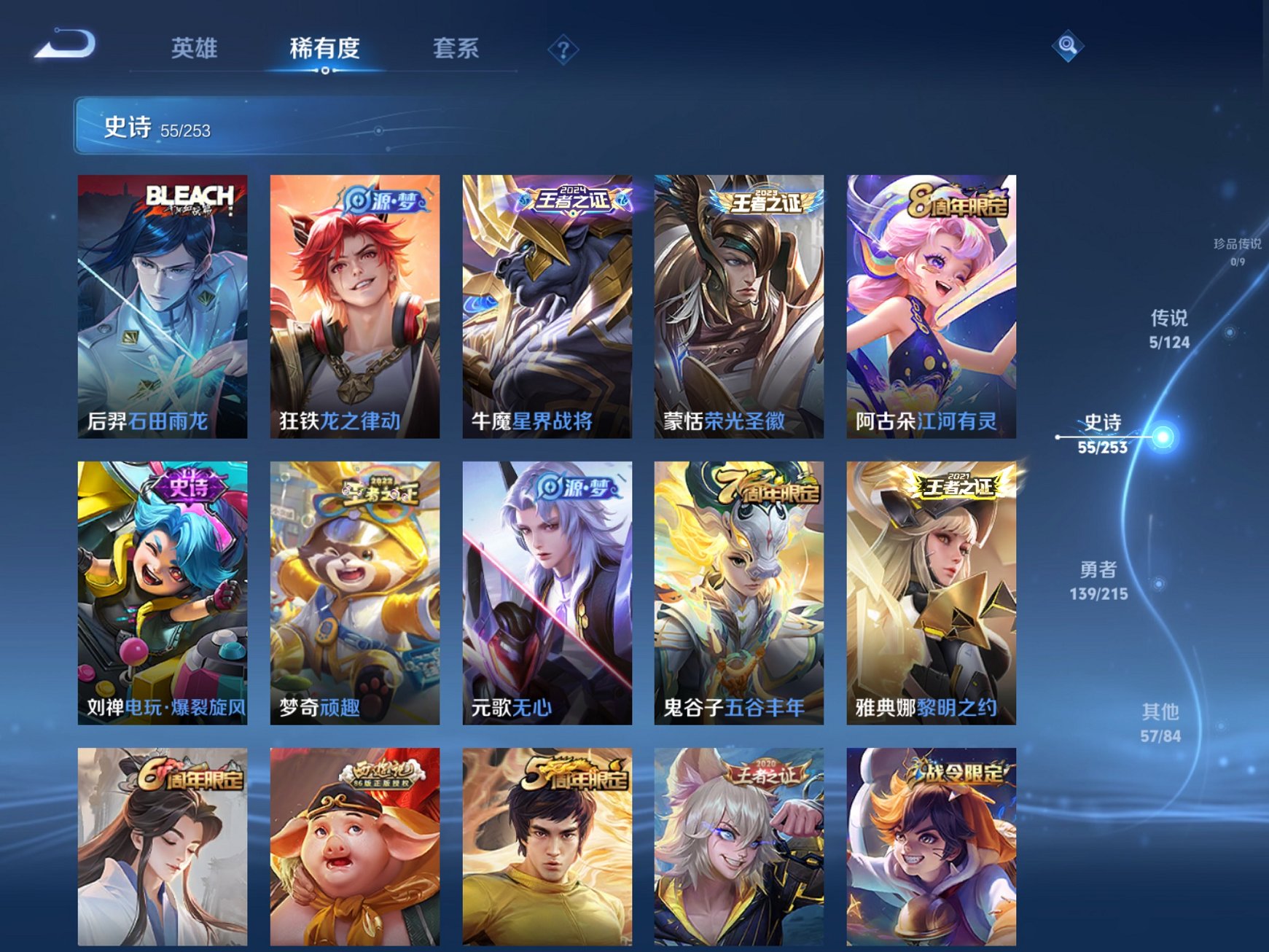 WZCMW3229282王者荣耀账号详情图3 WZCMW3229282王者荣耀账号详情图3