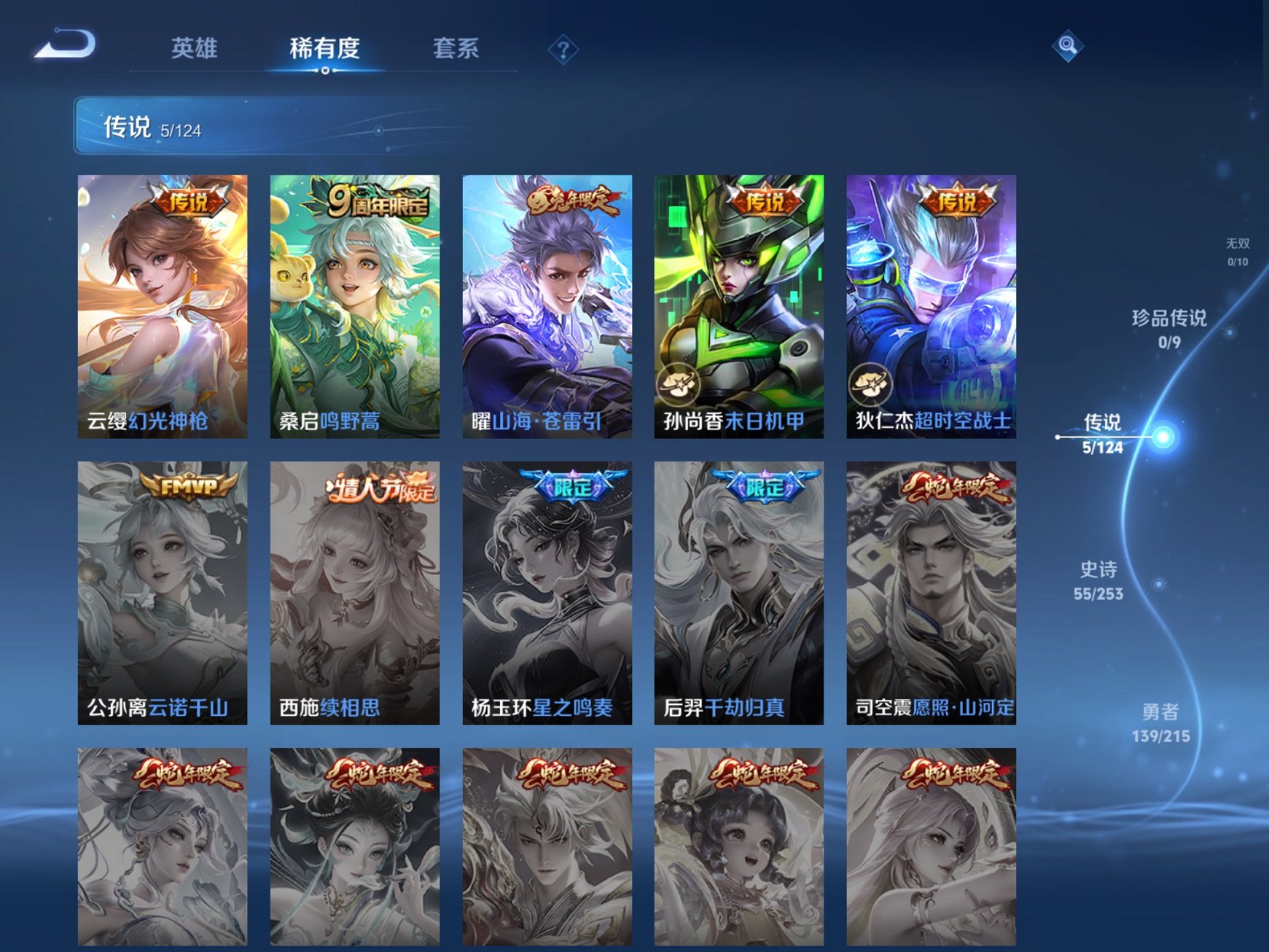WZCMW3229282王者荣耀账号详情图5 WZCMW3229282王者荣耀账号详情图5