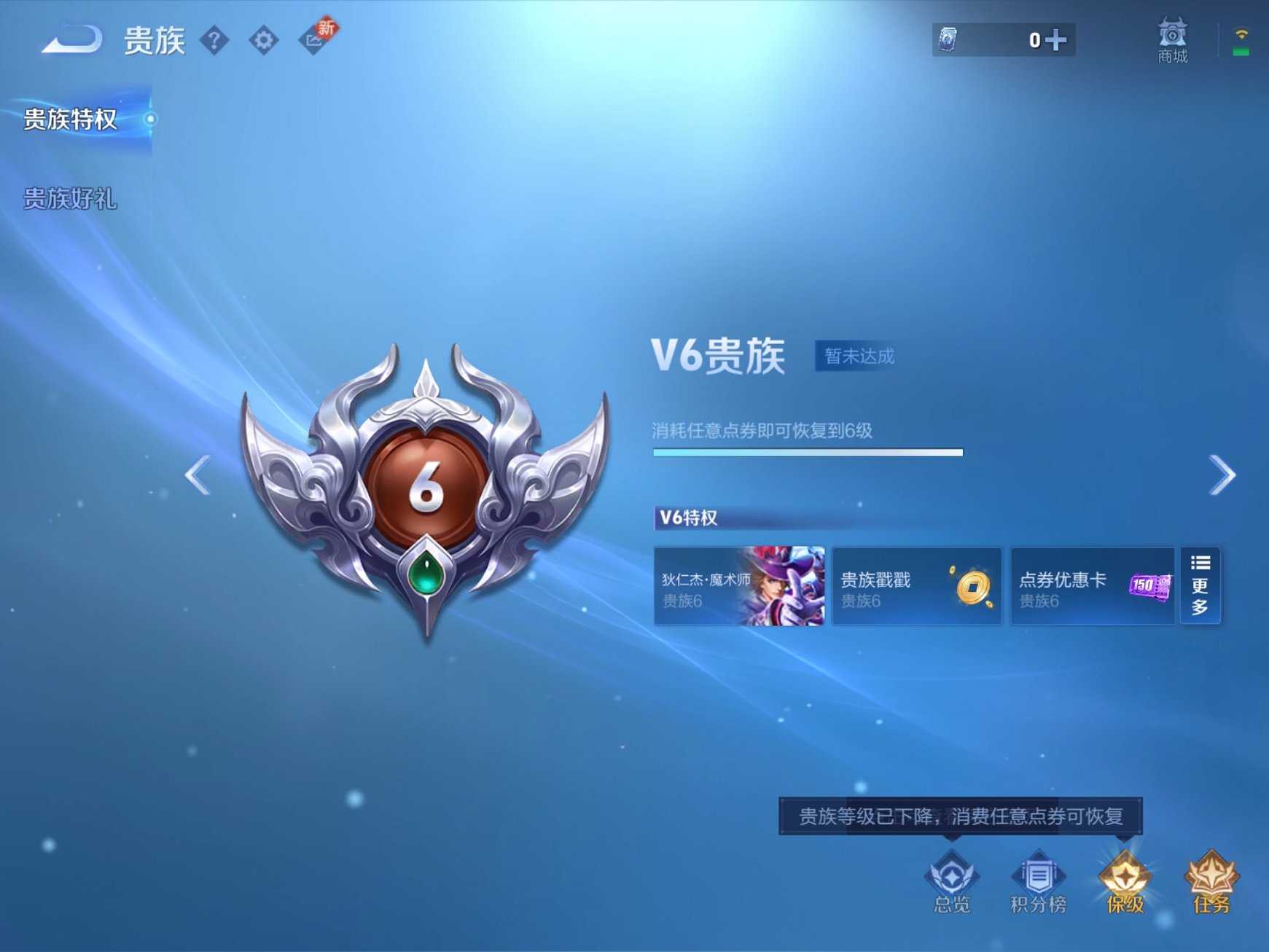 WZCMW3229282王者荣耀账号详情图9 WZCMW3229282王者荣耀账号详情图9