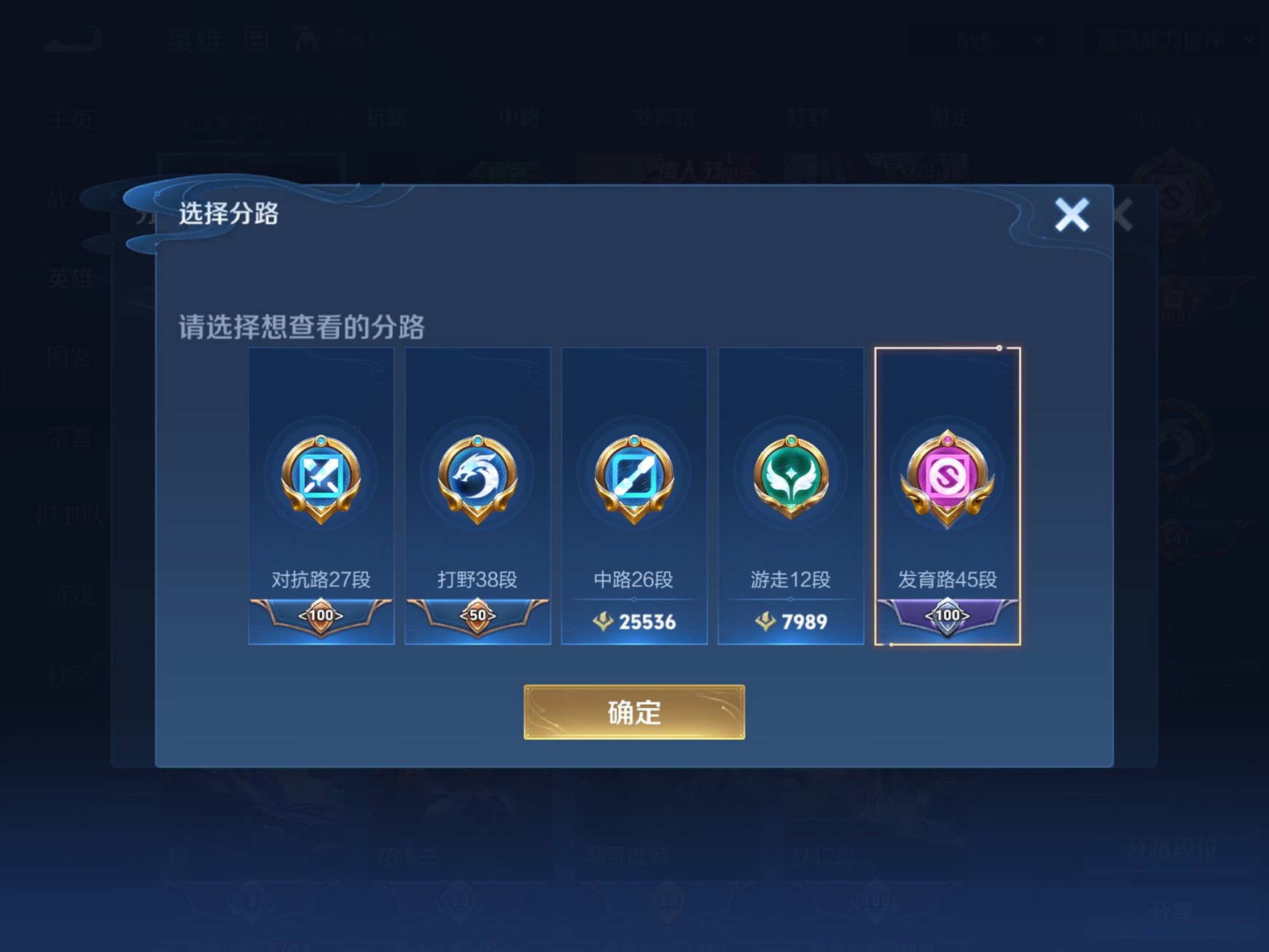 WZCMW3229282王者荣耀账号详情图10 WZCMW3229282王者荣耀账号详情图10