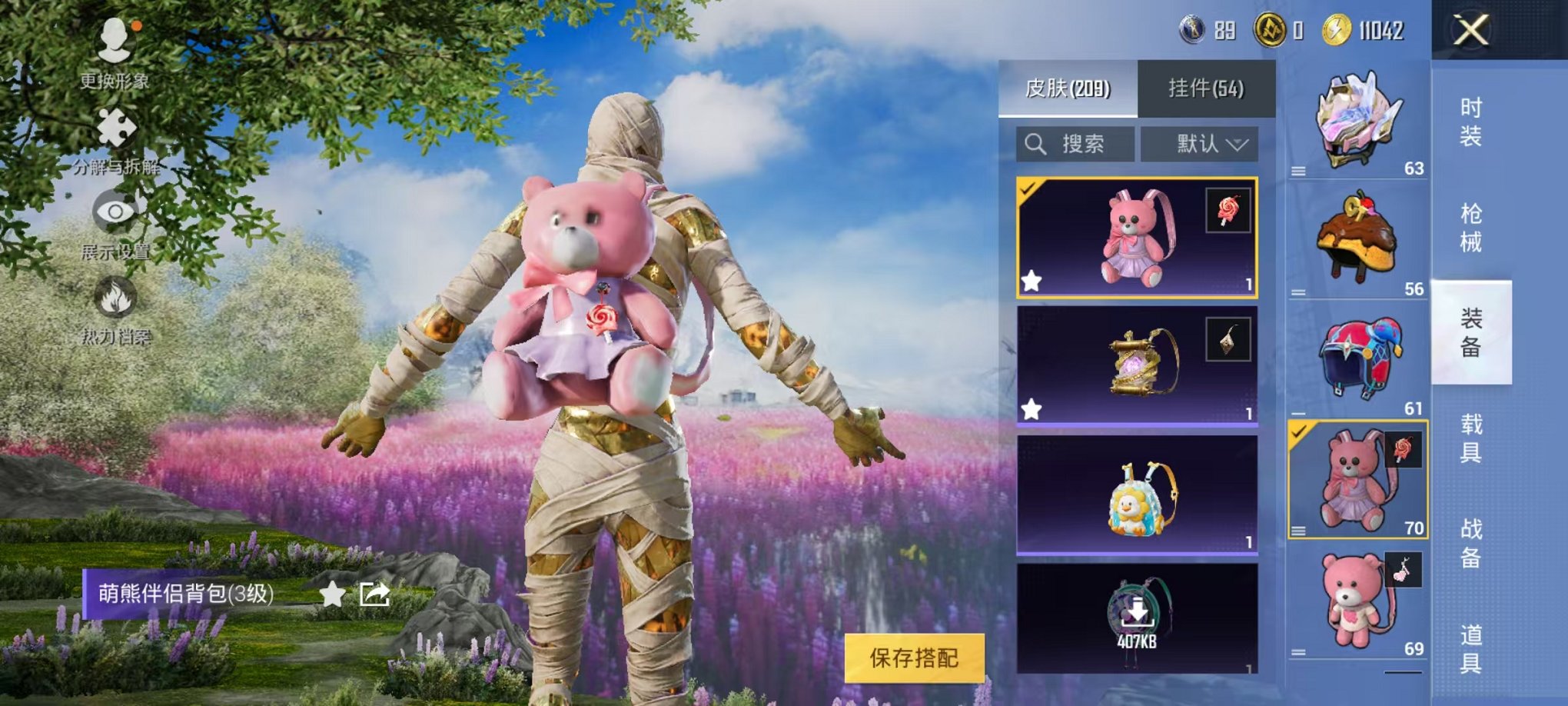 HPCMW3294882和平精英账号详情图3 HPCMW3294882和平精英账号详情图3