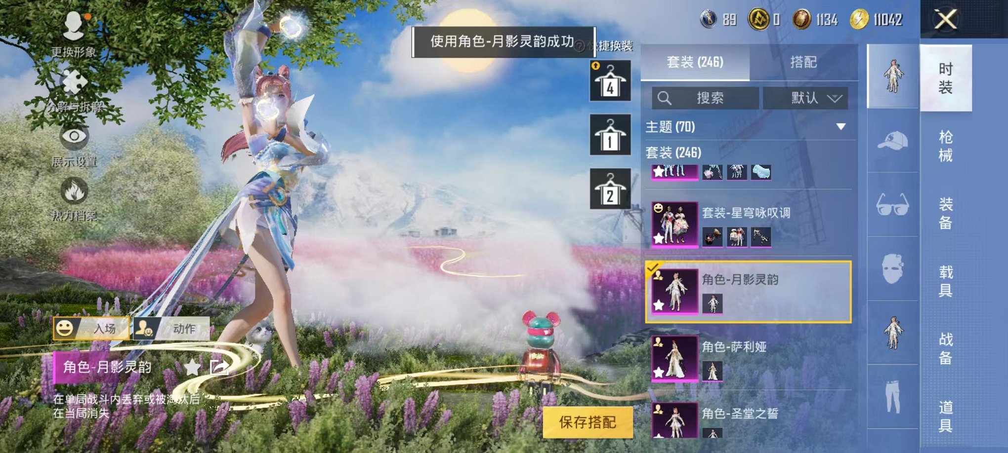 HPCMW3294882和平精英账号详情图4 HPCMW3294882和平精英账号详情图4