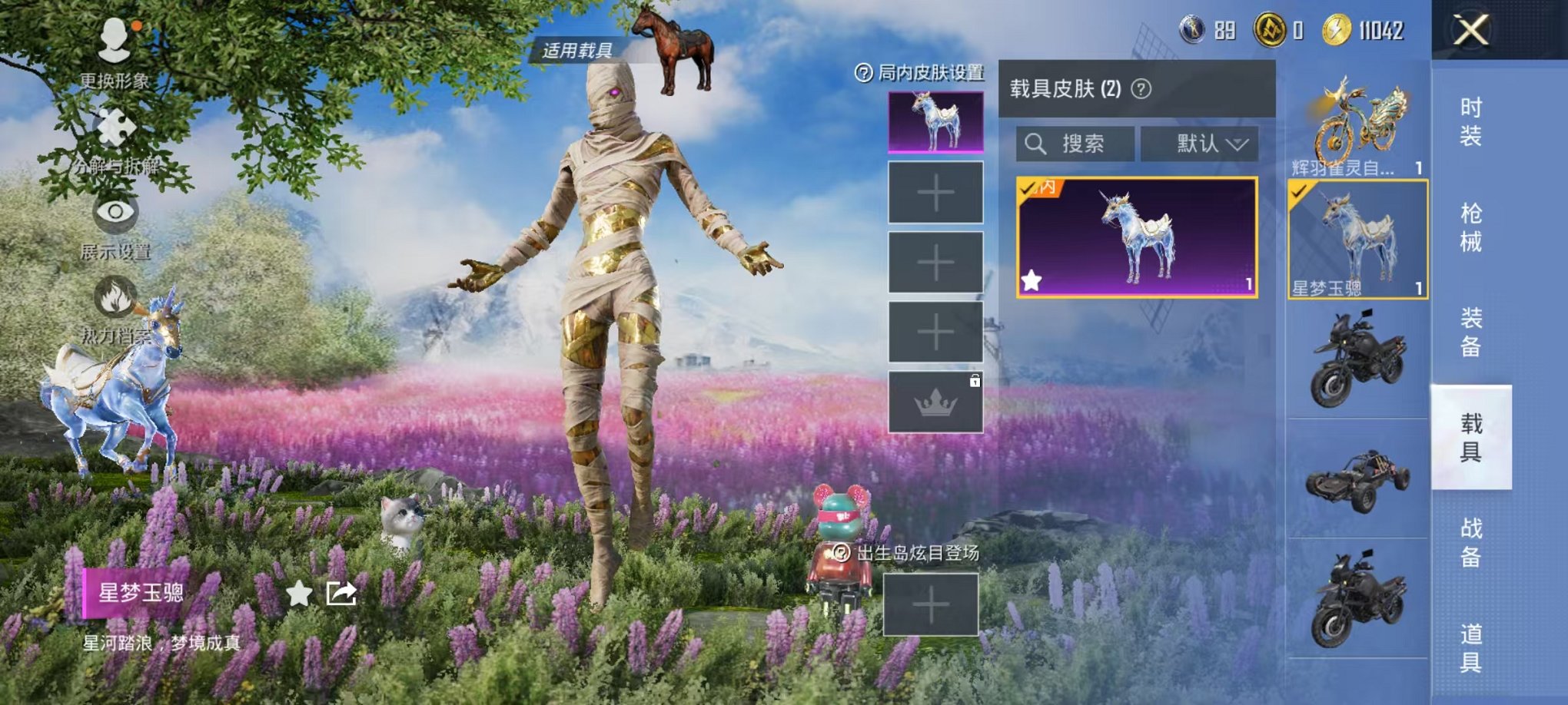 HPCMW3294882和平精英账号详情图8 HPCMW3294882和平精英账号详情图8