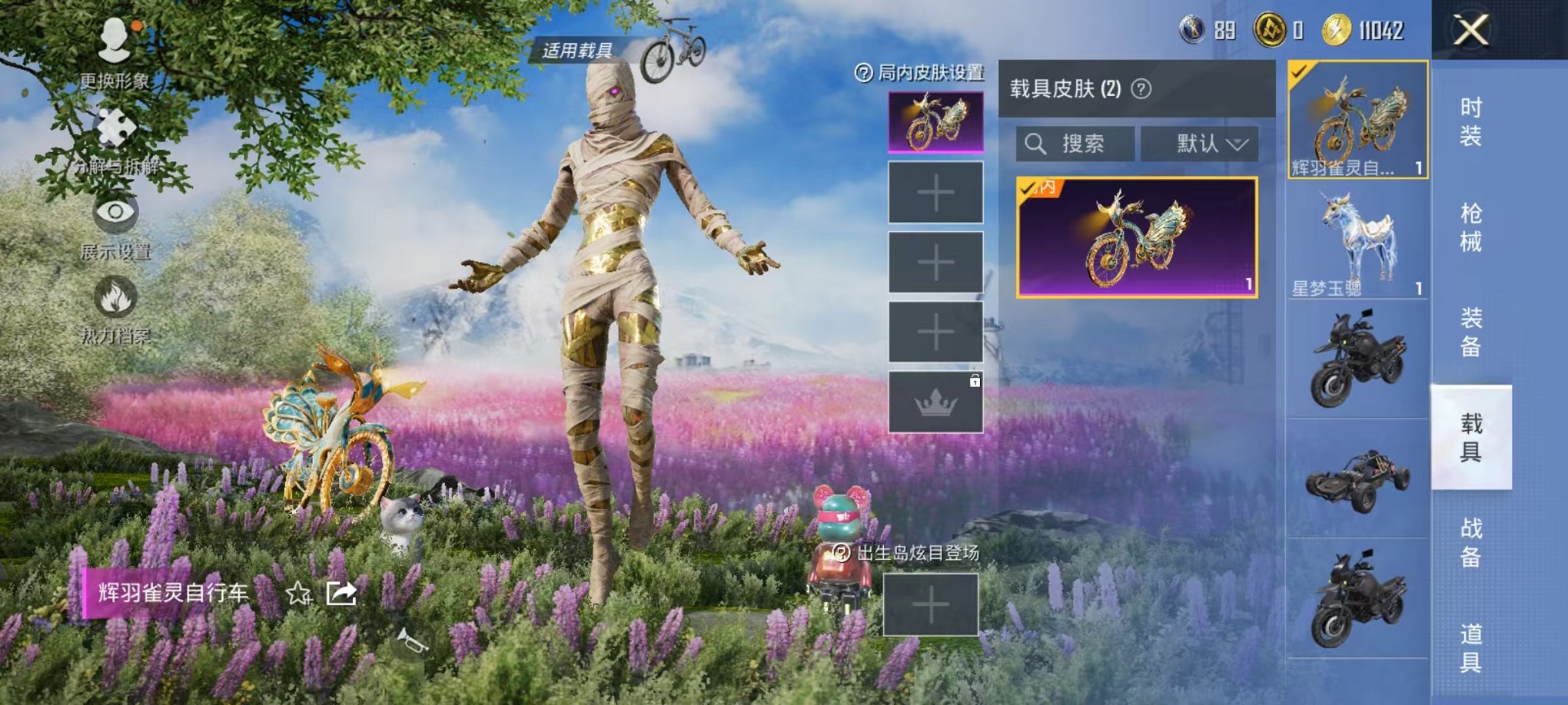 HPCMW3294882和平精英账号详情图9 HPCMW3294882和平精英账号详情图9