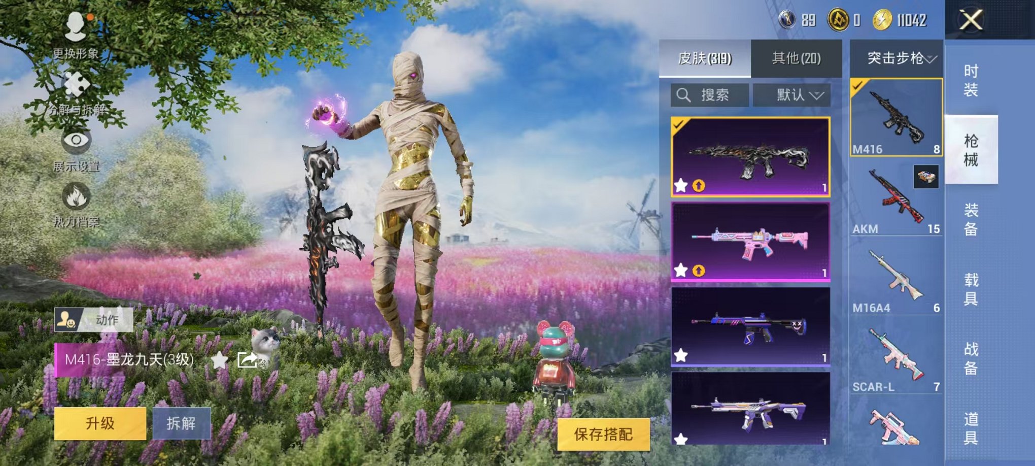 HPCMW3294882和平精英账号详情图10 HPCMW3294882和平精英账号详情图10