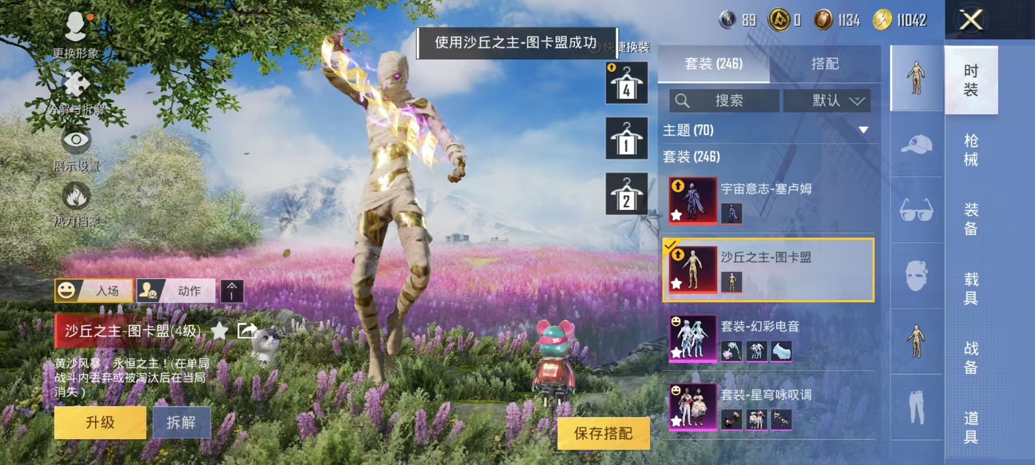 HPCMW3294882和平精英账号详情图13 HPCMW3294882和平精英账号详情图13