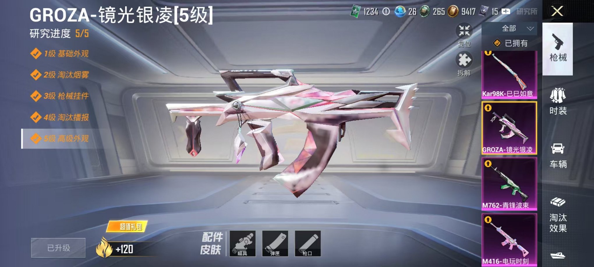 HPCMW3294886和平精英账号详情图7 HPCMW3294886和平精英账号详情图7