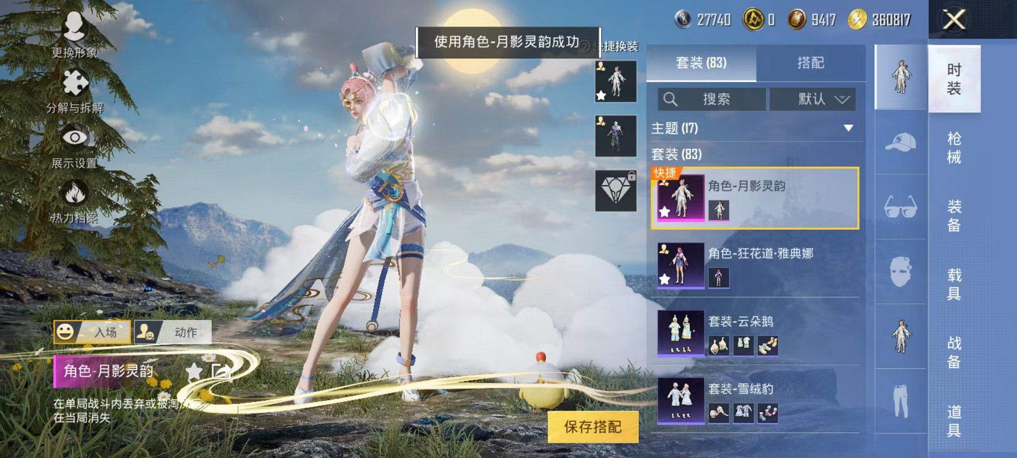 HPCMW3294886和平精英账号详情图10 HPCMW3294886和平精英账号详情图10