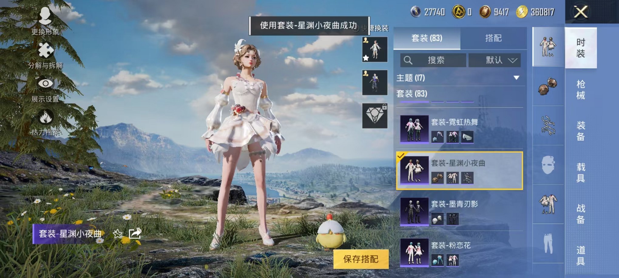 HPCMW3294886和平精英账号详情图11 HPCMW3294886和平精英账号详情图11