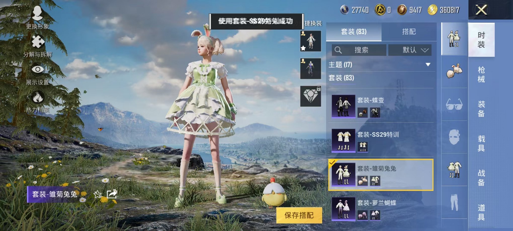 HPCMW3294886和平精英账号详情图13 HPCMW3294886和平精英账号详情图13
