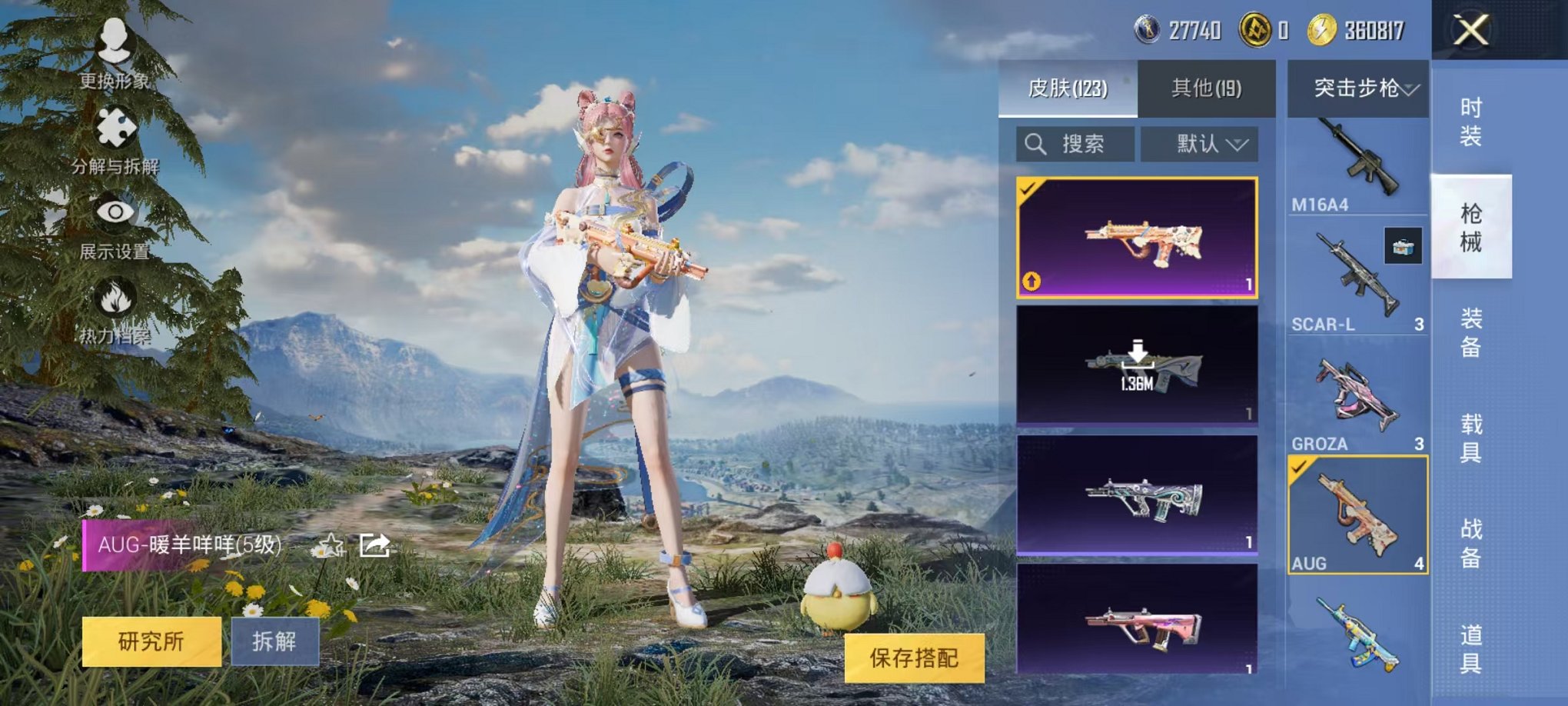 HPCMW3294886和平精英账号详情图15 HPCMW3294886和平精英账号详情图15