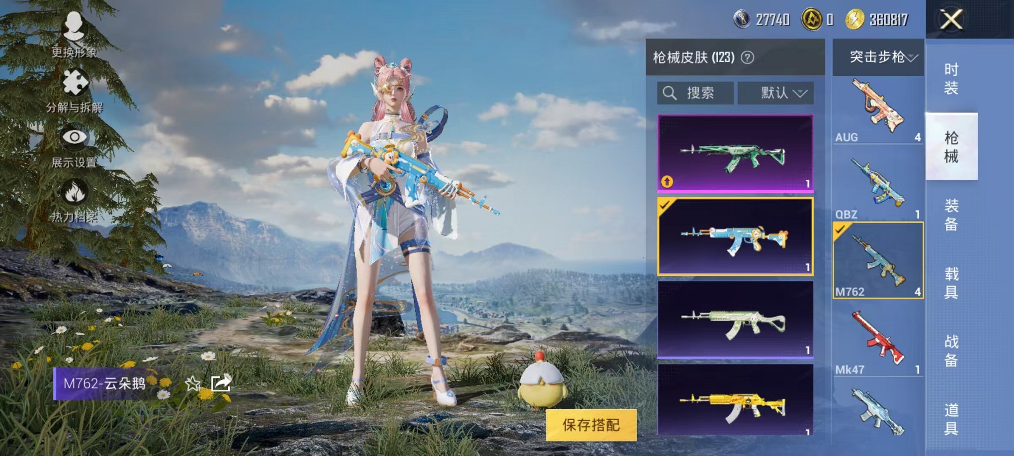 HPCMW3294886和平精英账号详情图16 HPCMW3294886和平精英账号详情图16
