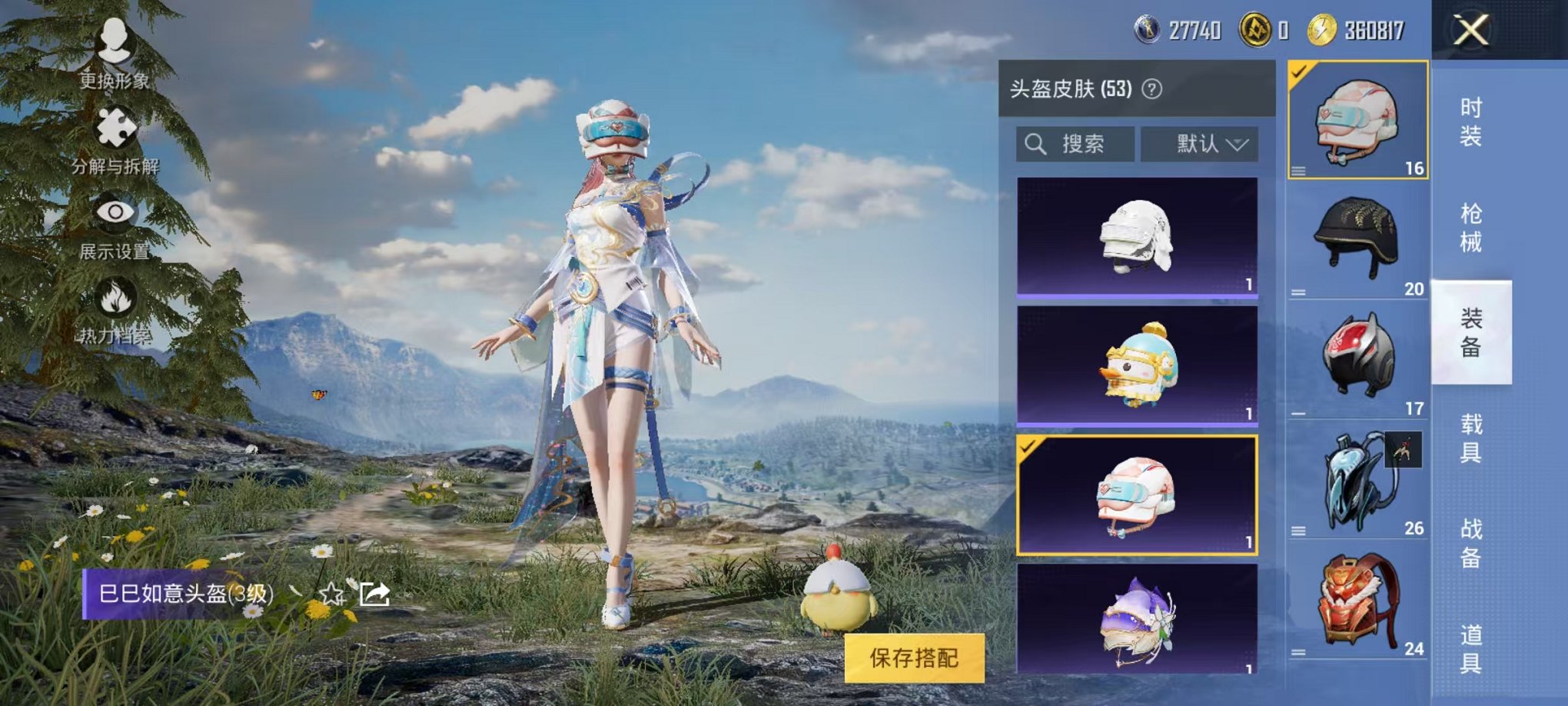 HPCMW3294886和平精英账号详情图17 HPCMW3294886和平精英账号详情图17