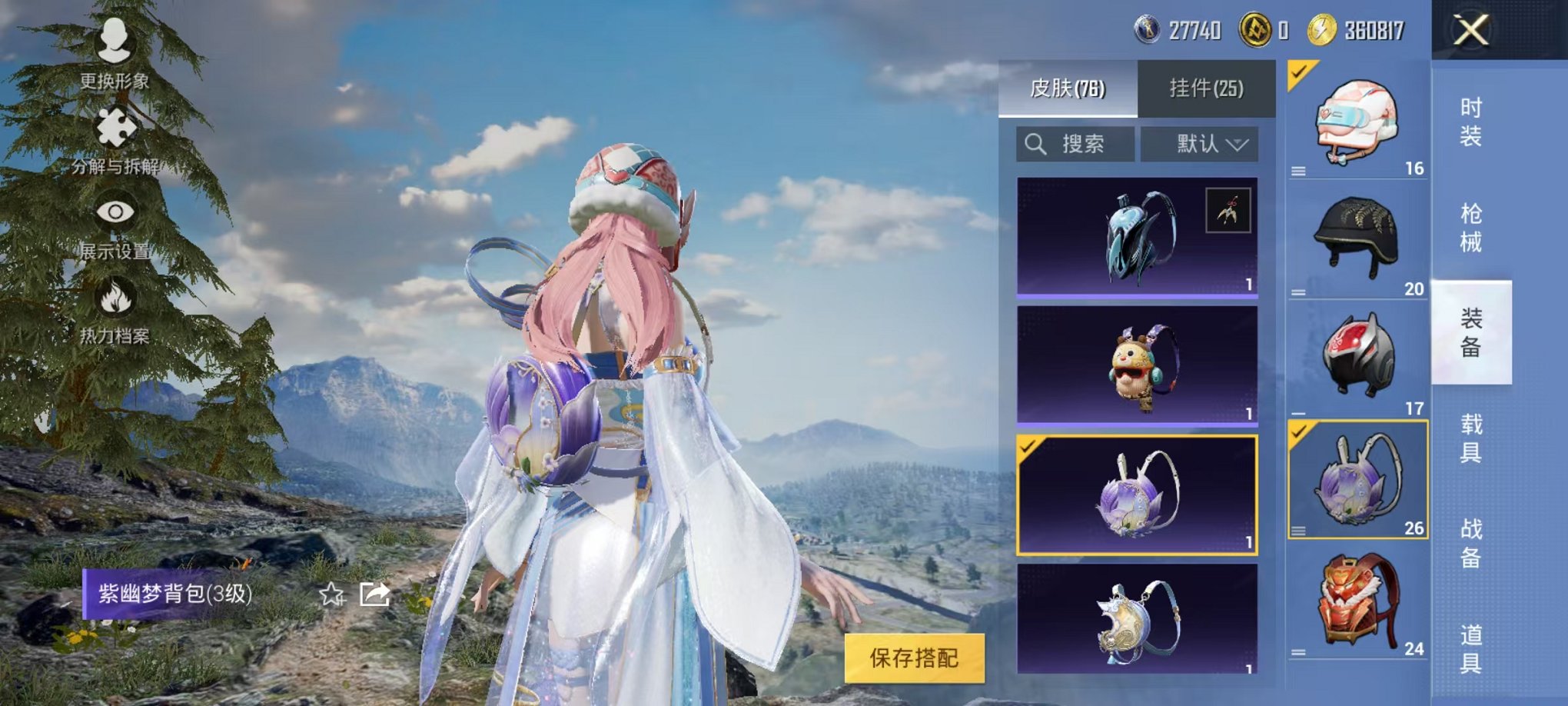 HPCMW3294886和平精英账号详情图18 HPCMW3294886和平精英账号详情图18