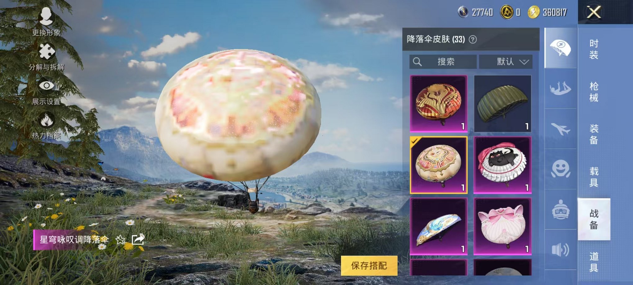 HPCMW3294886和平精英账号详情图19 HPCMW3294886和平精英账号详情图19