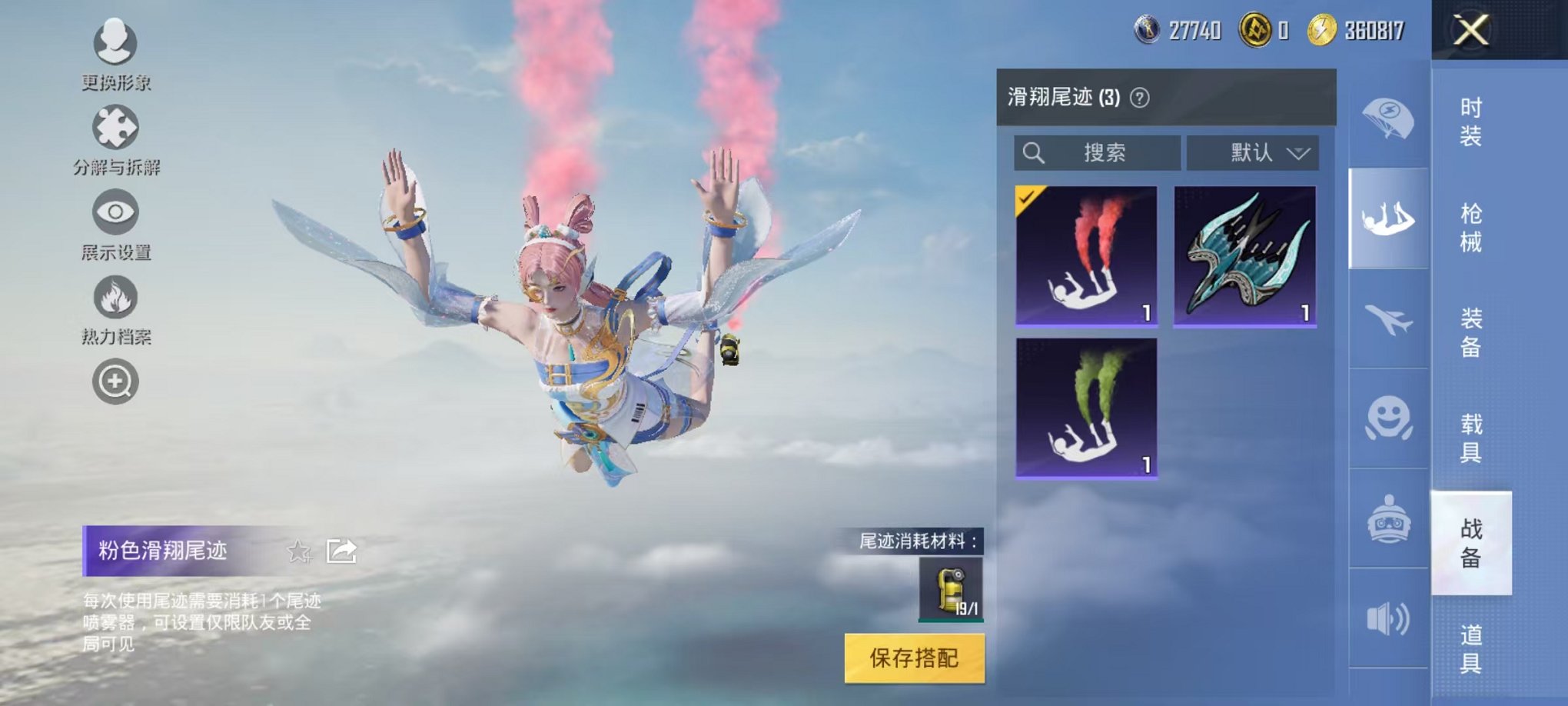HPCMW3294886和平精英账号详情图21 HPCMW3294886和平精英账号详情图21