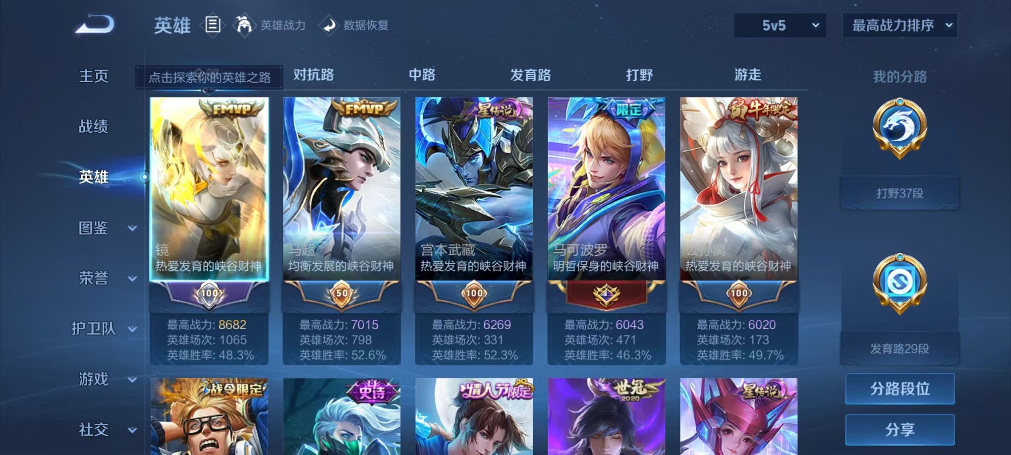 WZCMW3256397王者荣耀账号详情图2 WZCMW3256397王者荣耀账号详情图2