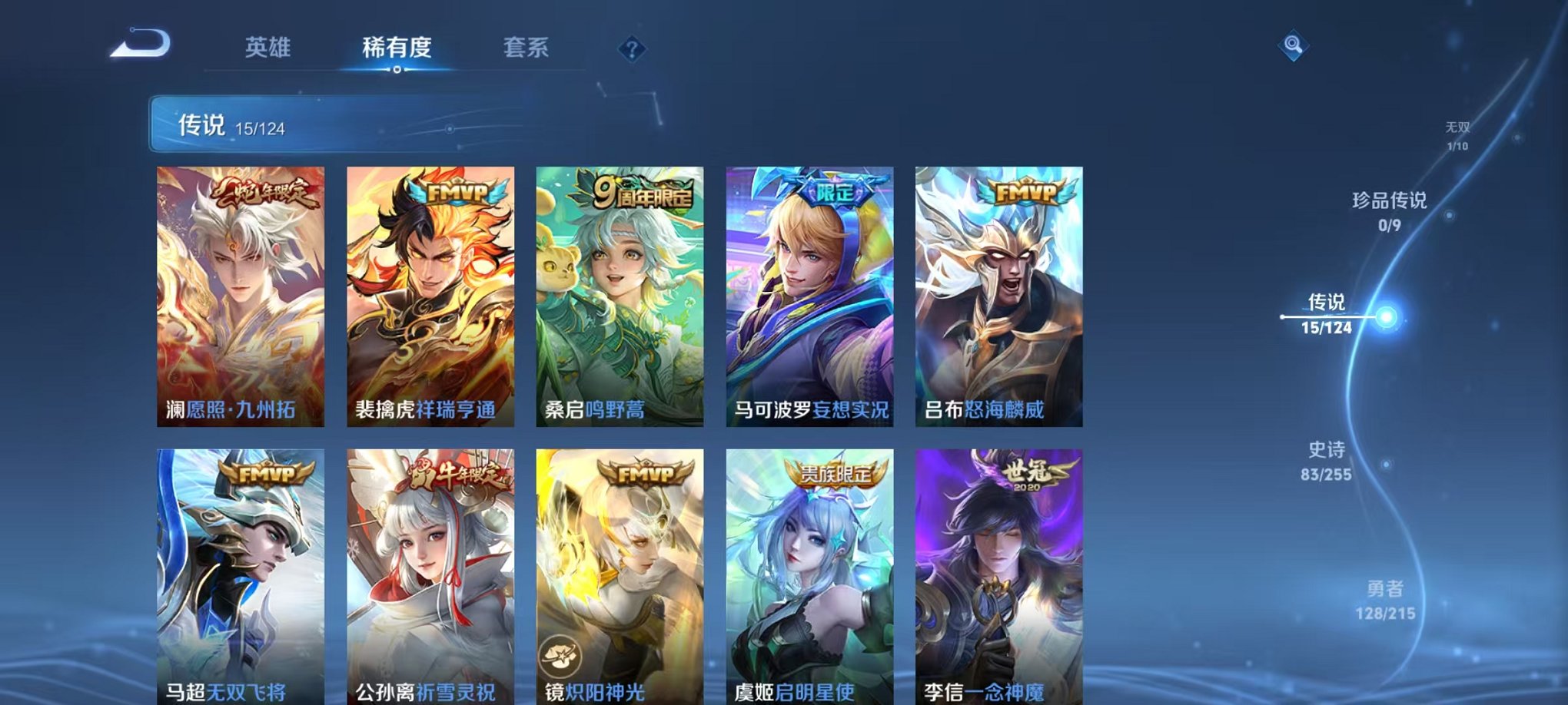 WZCMW3256397王者荣耀账号详情图6 WZCMW3256397王者荣耀账号详情图6