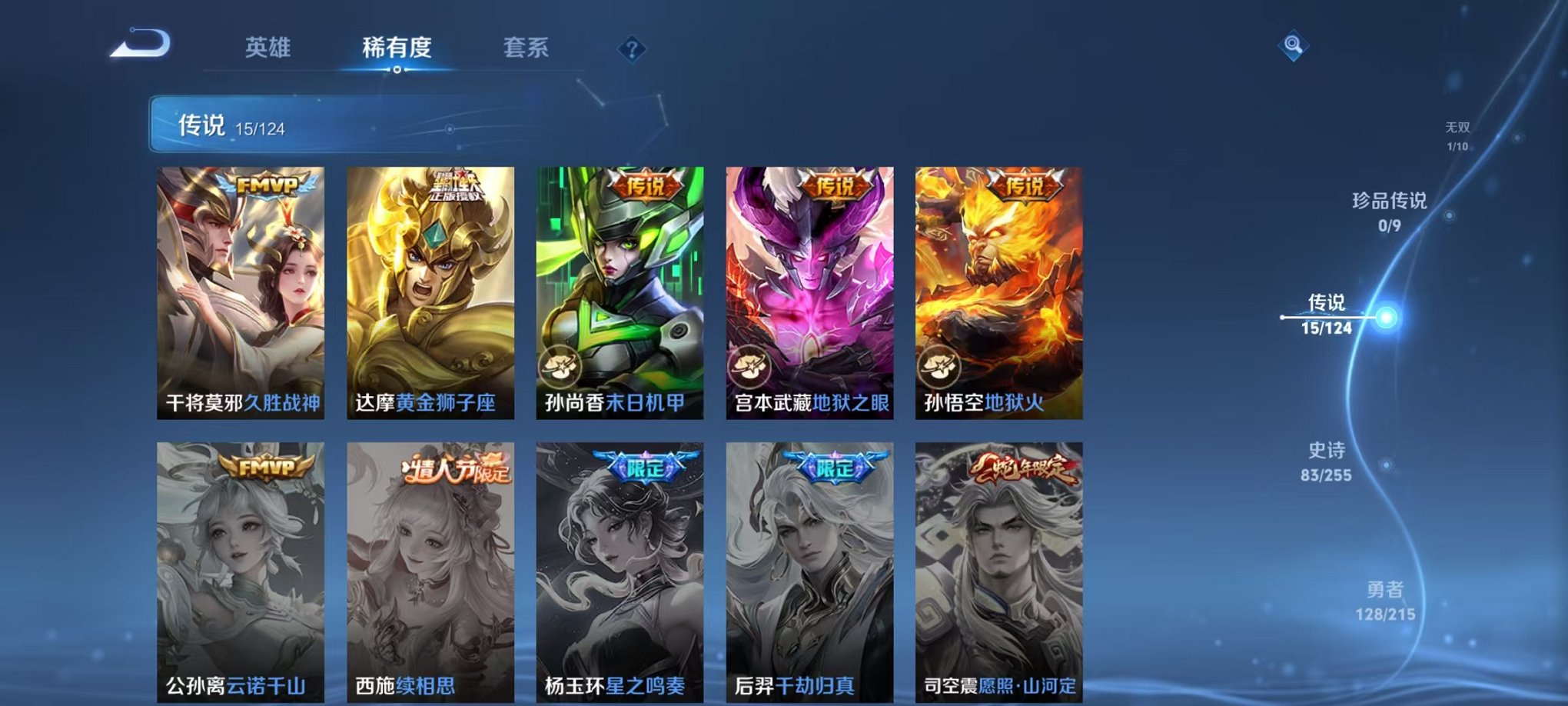WZCMW3256397王者荣耀账号详情图7 WZCMW3256397王者荣耀账号详情图7
