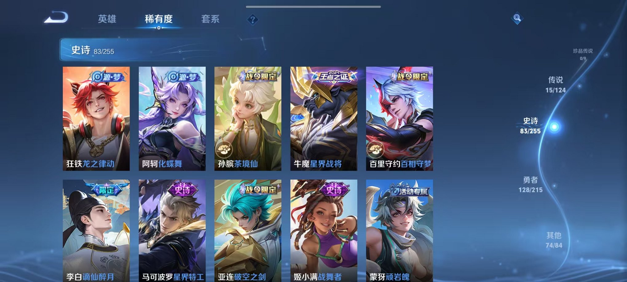 WZCMW3256397王者荣耀账号详情图8 WZCMW3256397王者荣耀账号详情图8