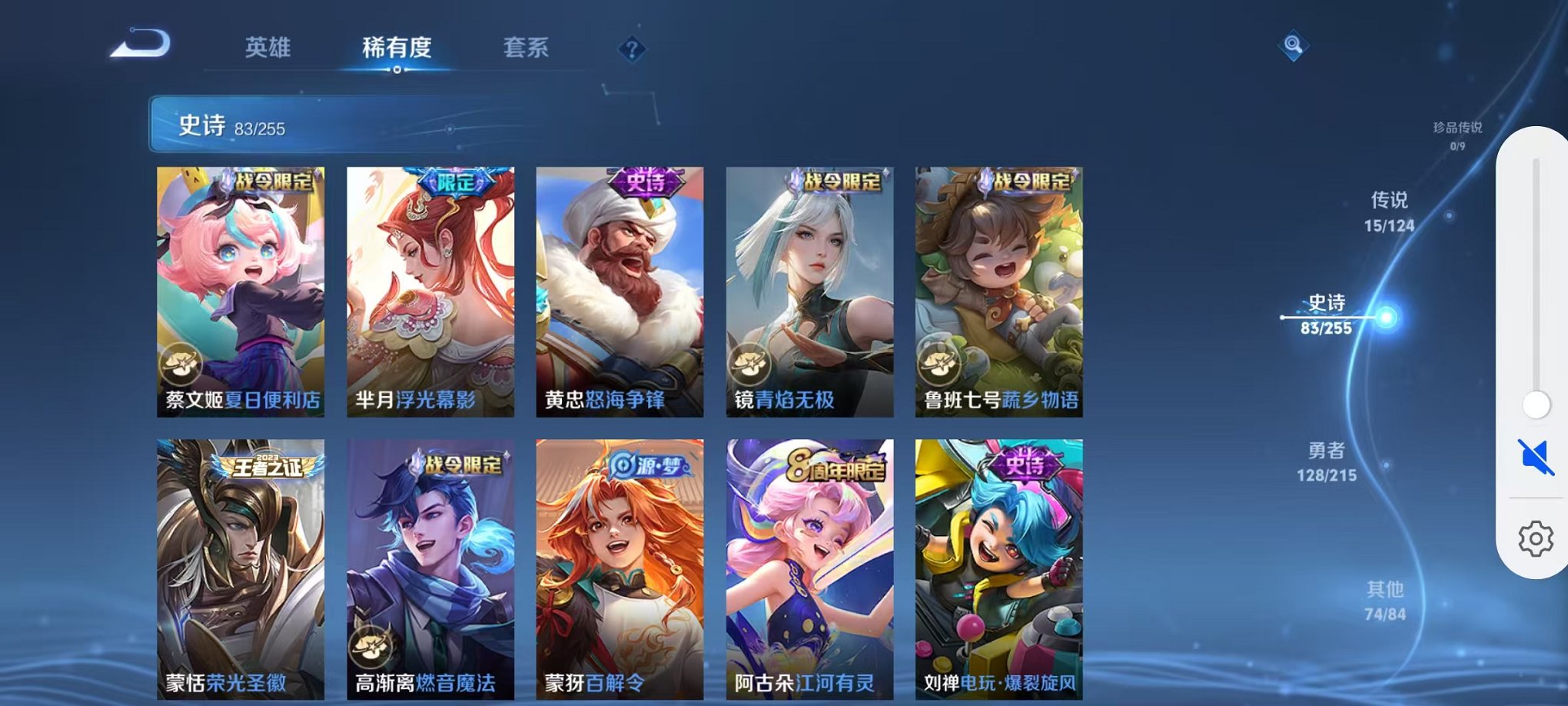 WZCMW3256397王者荣耀账号详情图9 WZCMW3256397王者荣耀账号详情图9