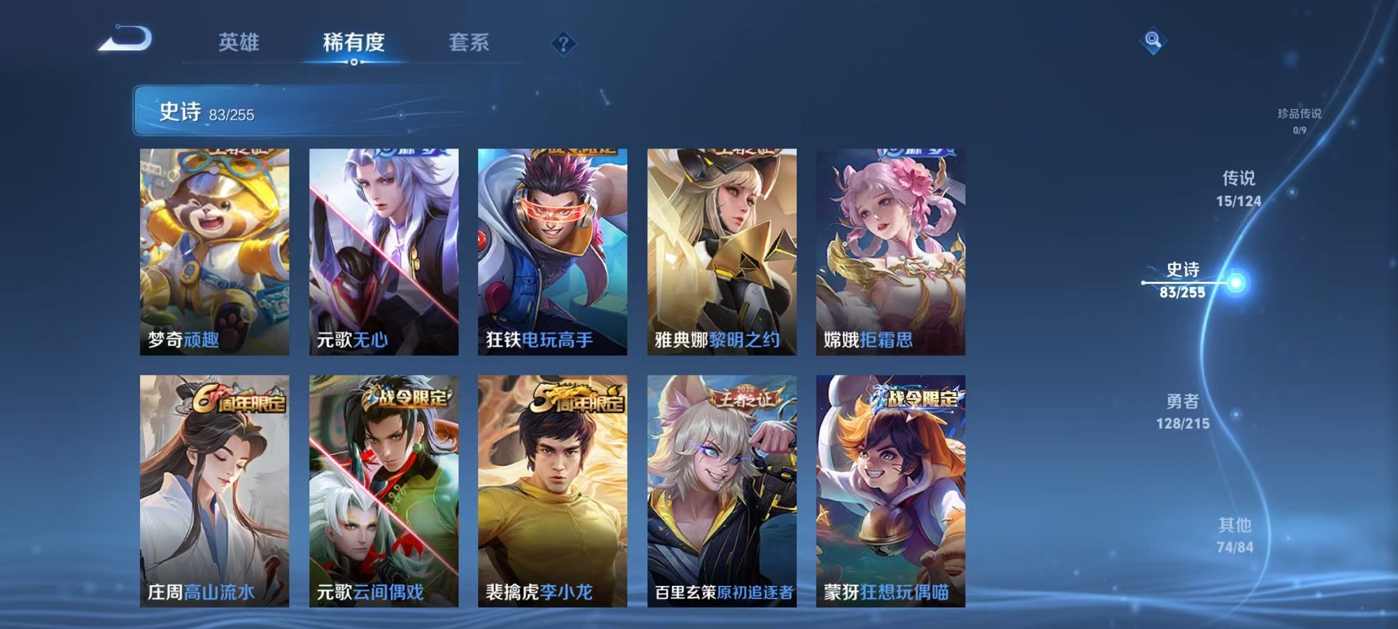 WZCMW3256397王者荣耀账号详情图10 WZCMW3256397王者荣耀账号详情图10