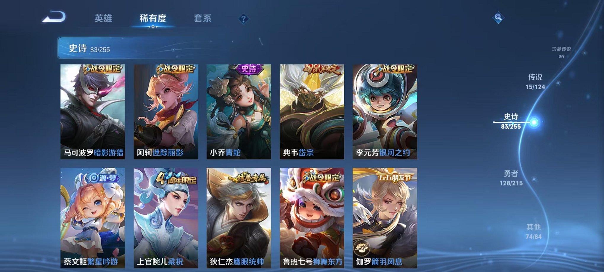 WZCMW3256397王者荣耀账号详情图11 WZCMW3256397王者荣耀账号详情图11