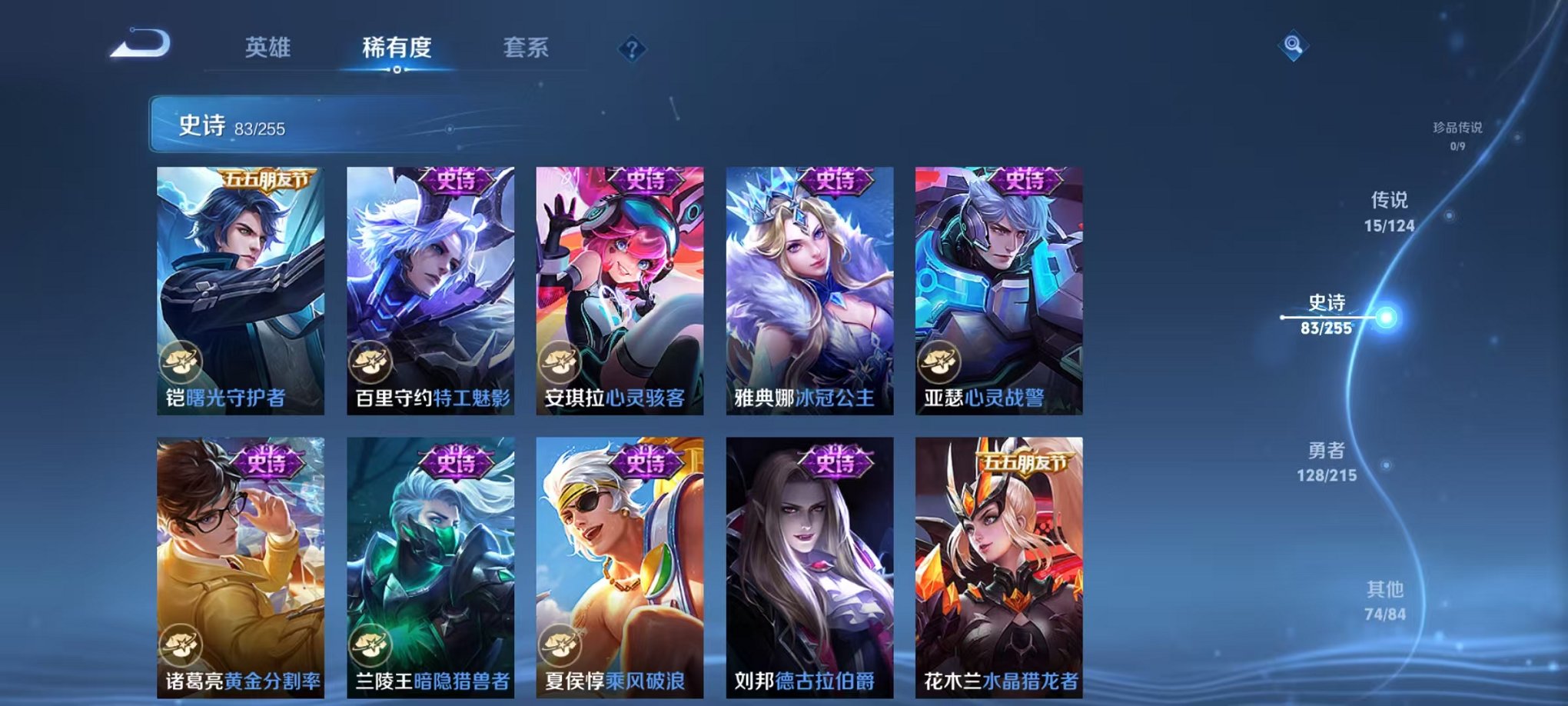 WZCMW3256397王者荣耀账号详情图13 WZCMW3256397王者荣耀账号详情图13