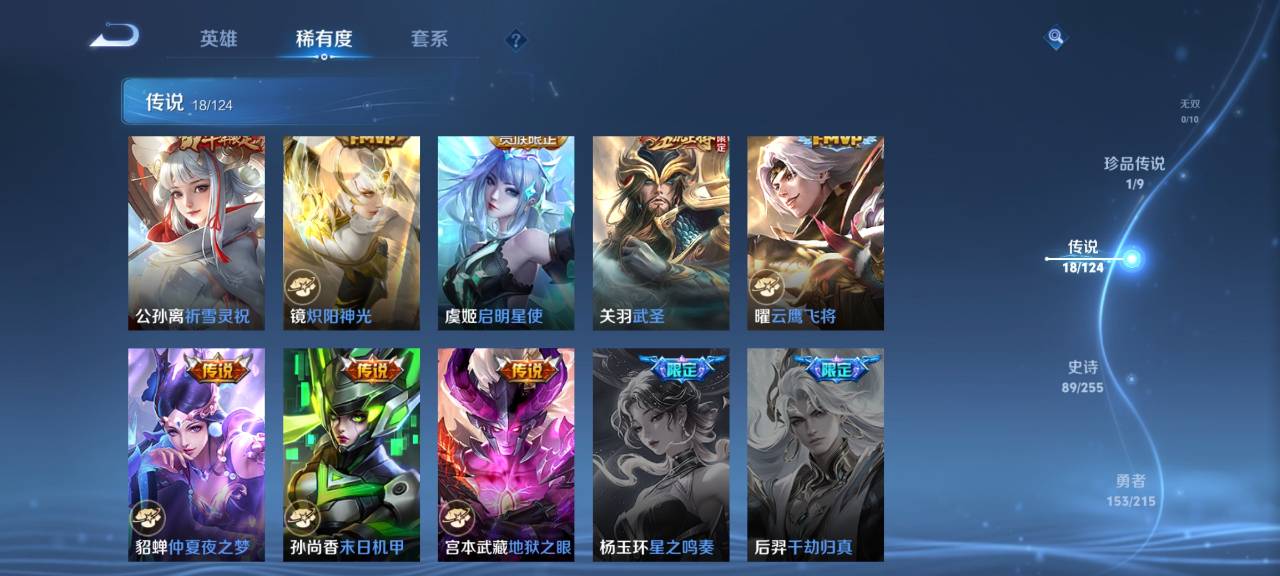 WZCMW3229266王者荣耀账号详情图5