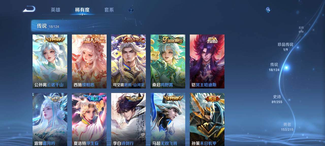 WZCMW3229266王者荣耀账号详情图6