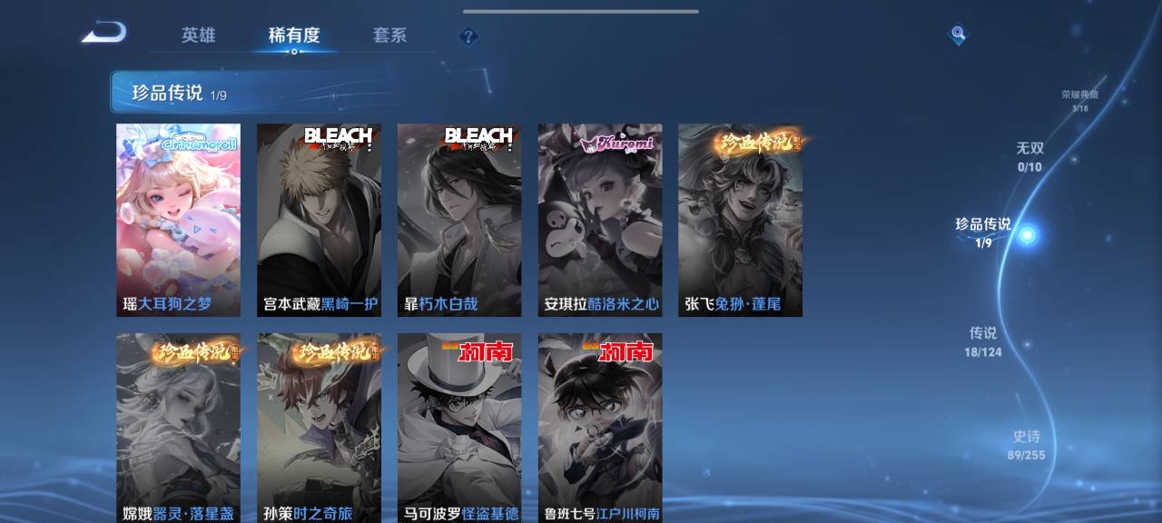 WZCMW3229266王者荣耀账号详情图7