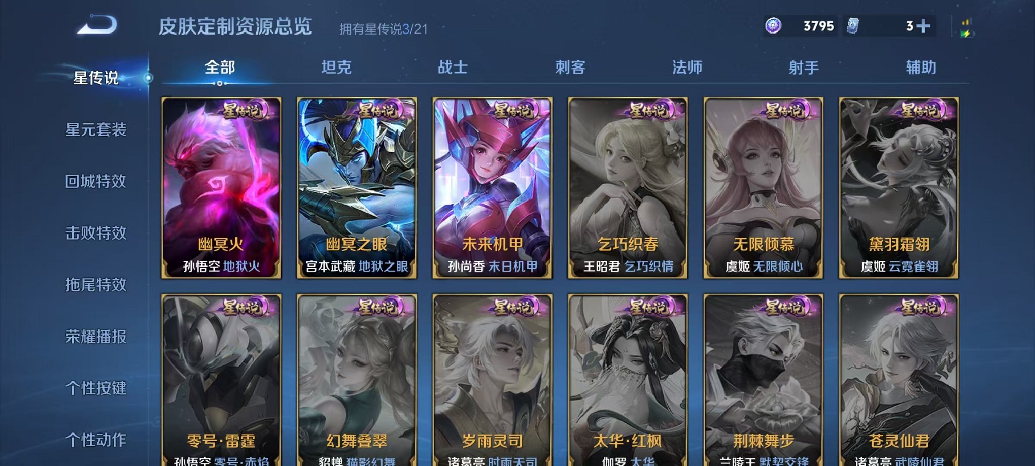 WZCMW3256397王者荣耀账号详情图17 WZCMW3256397王者荣耀账号详情图17