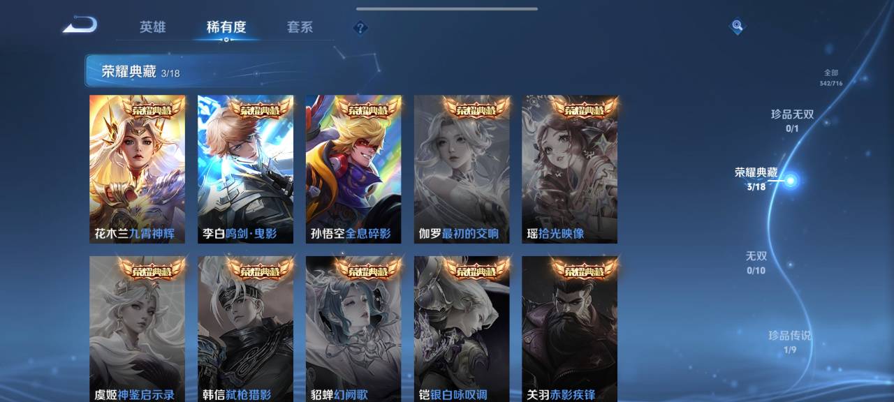 WZCMW3229266王者荣耀账号详情图8