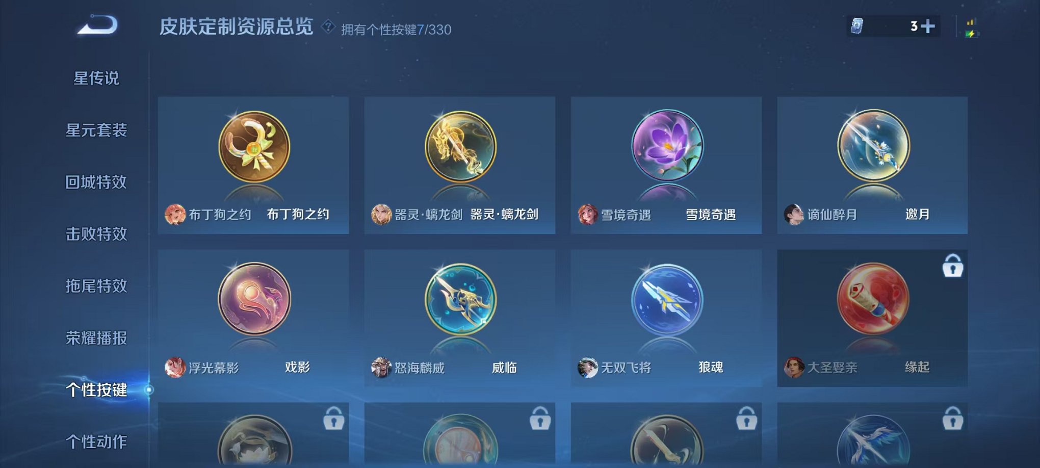 WZCMW3256397王者荣耀账号详情图18 WZCMW3256397王者荣耀账号详情图18