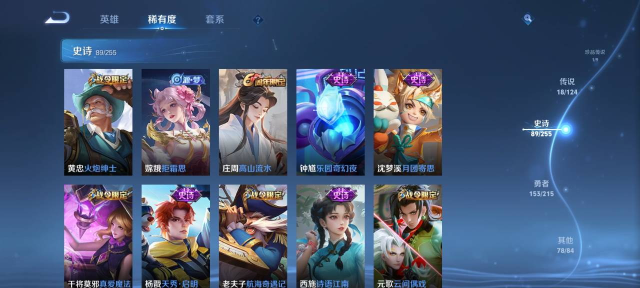 WZCMW3229266王者荣耀账号详情图9