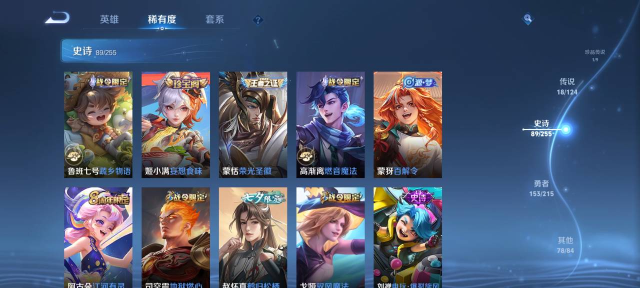 WZCMW3229266王者荣耀账号详情图11