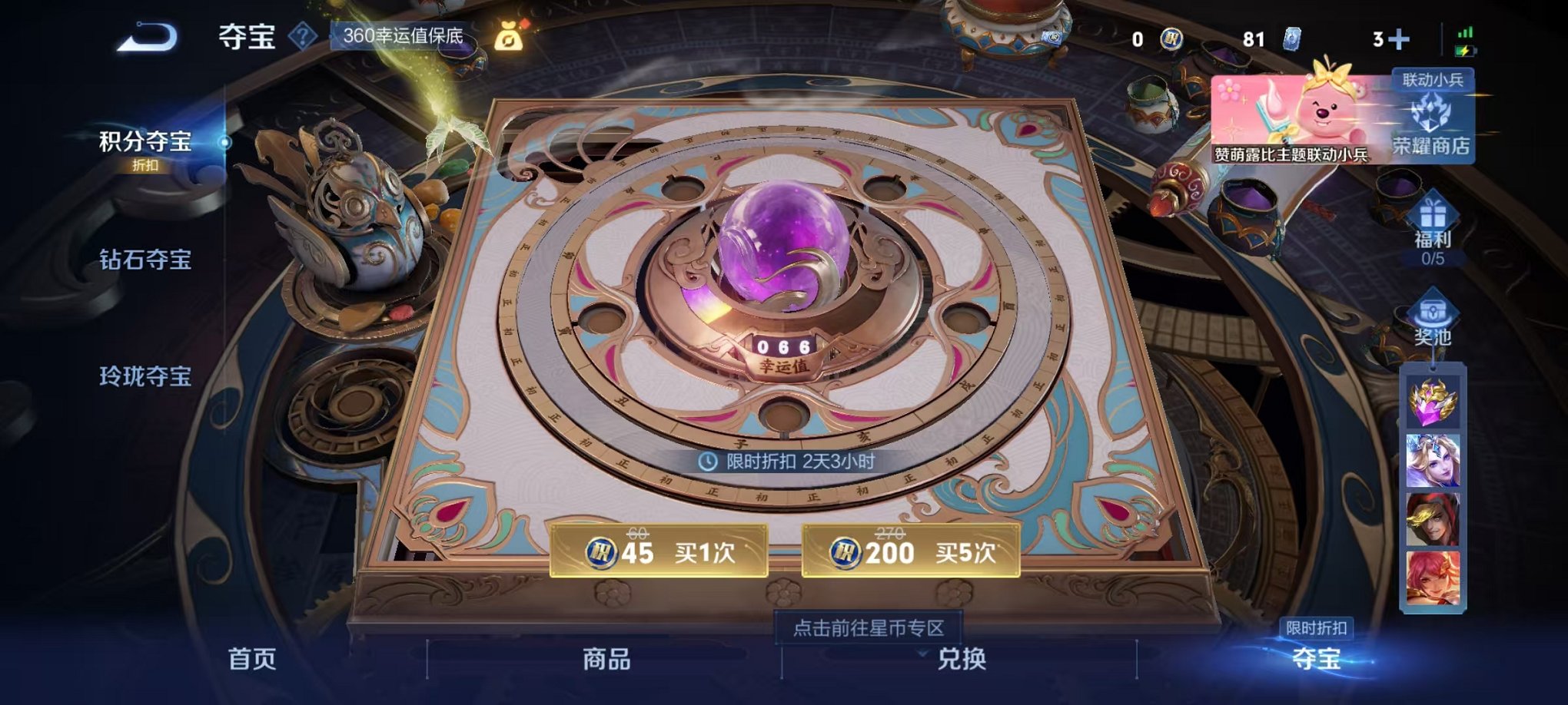 WZCMW3256397王者荣耀账号详情图21 WZCMW3256397王者荣耀账号详情图21