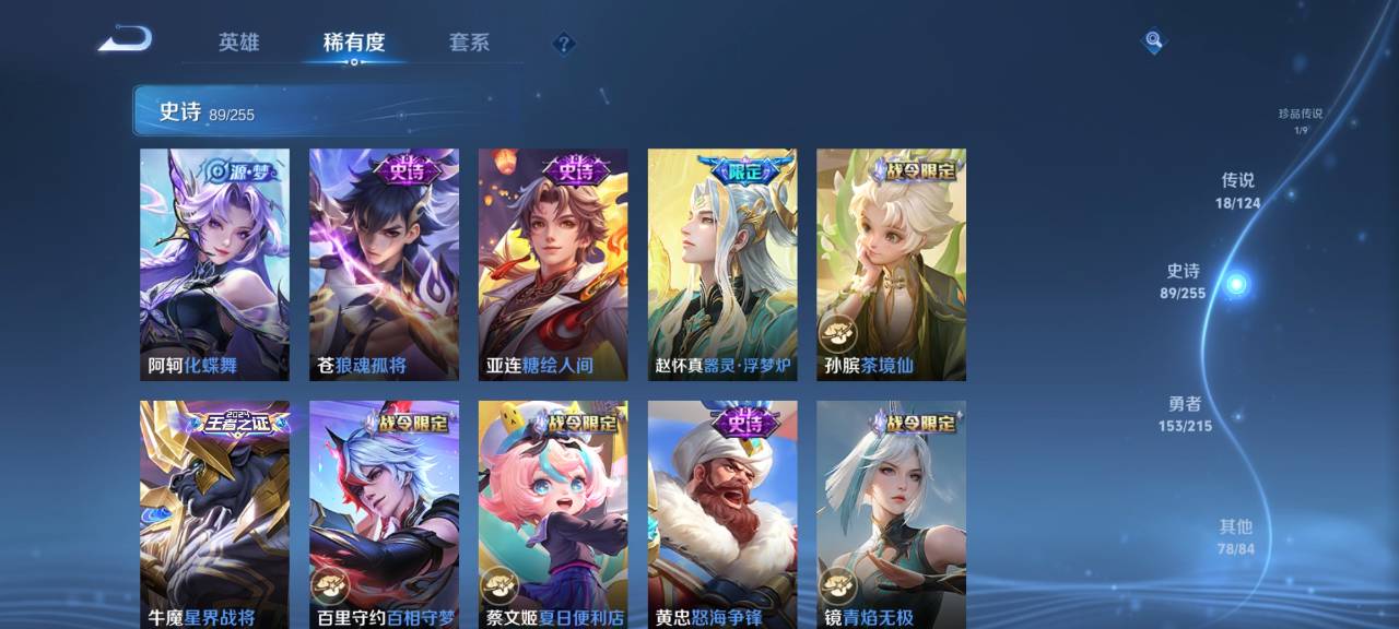 WZCMW3229266王者荣耀账号详情图12
