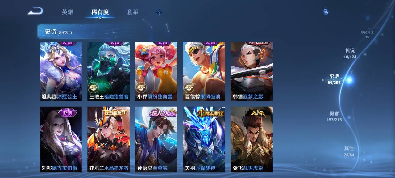 WZCMW3229266王者荣耀账号详情图14