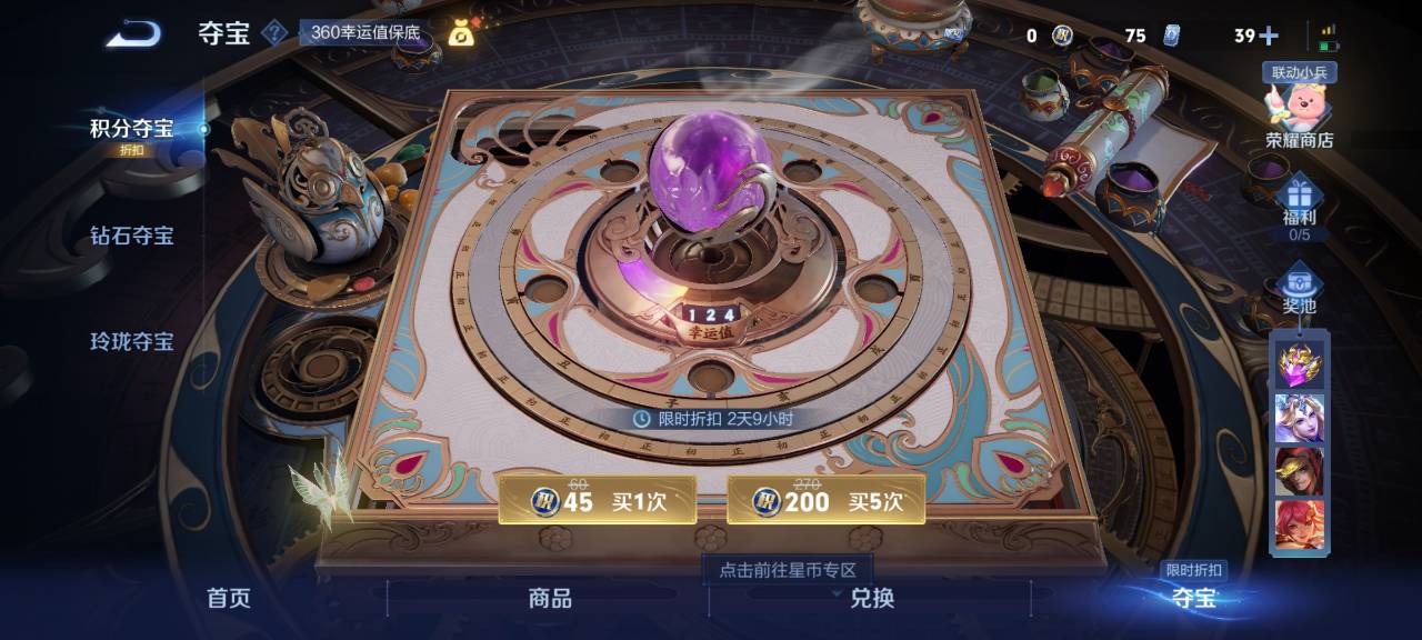 WZCMW3229266王者荣耀账号详情图18