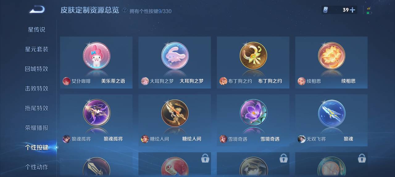 WZCMW3229266王者荣耀账号详情图20