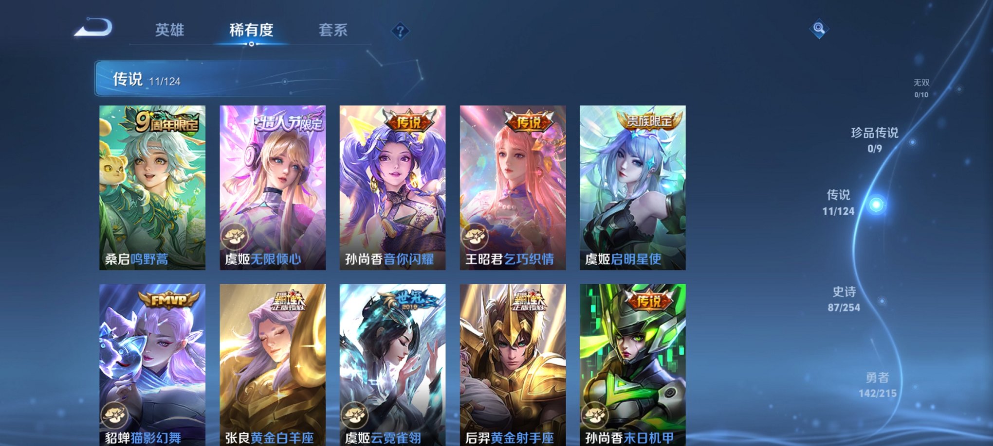 WZCMW3229252王者荣耀账号详情图5 WZCMW3229252王者荣耀账号详情图5