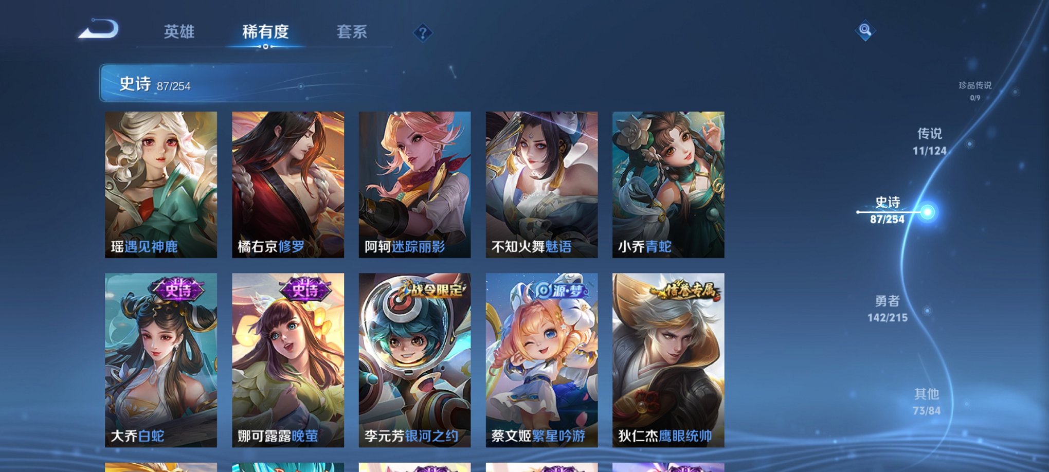 WZCMW3229252王者荣耀账号详情图8 WZCMW3229252王者荣耀账号详情图8
