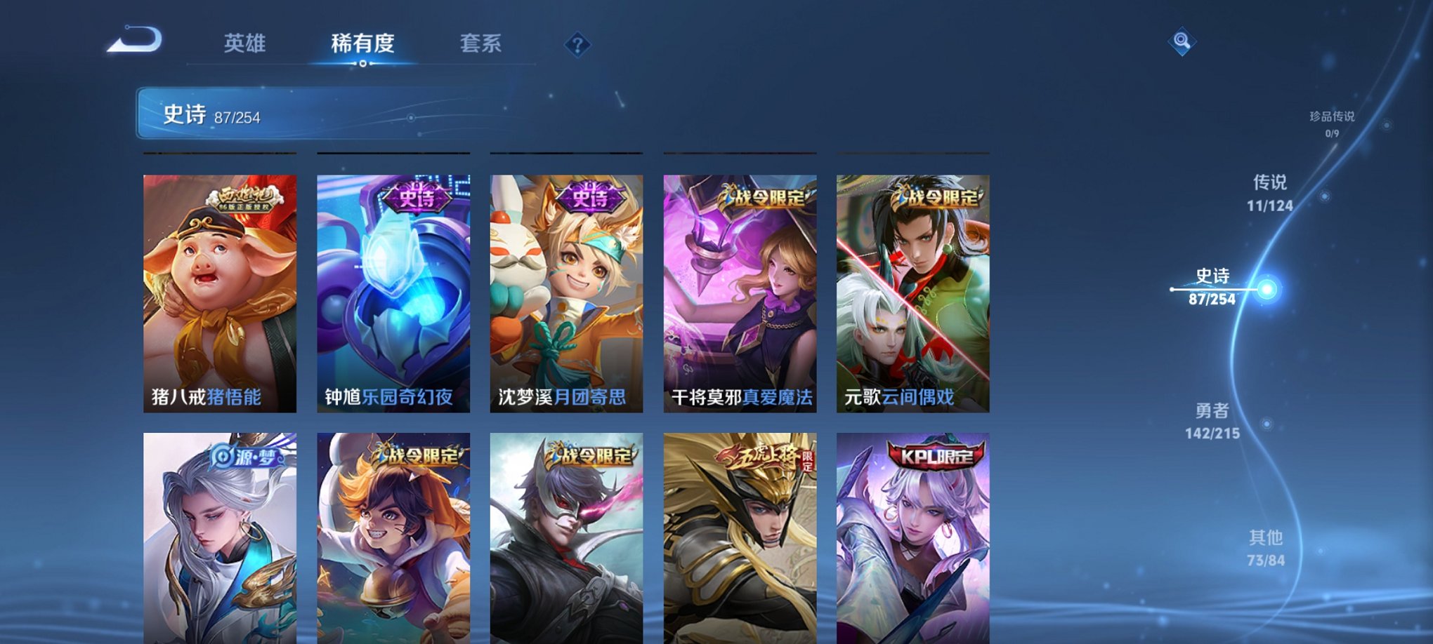 WZCMW3229252王者荣耀账号详情图9 WZCMW3229252王者荣耀账号详情图9