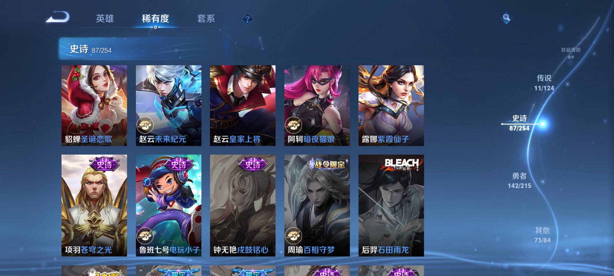 WZCMW3229252王者荣耀账号详情图11 WZCMW3229252王者荣耀账号详情图11