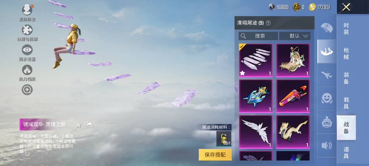 HPCMW3294872和平精英账号详情图5