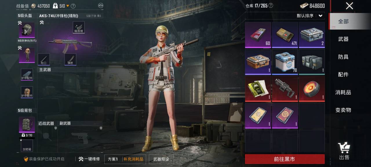 HPCMW3294872和平精英账号详情图6