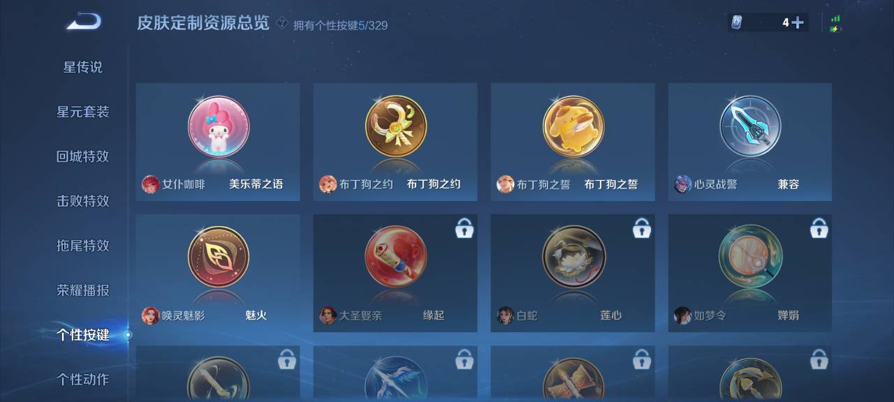 WZCMW3229252王者荣耀账号详情图14 WZCMW3229252王者荣耀账号详情图14